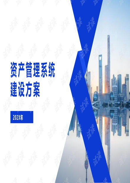 車企資產(chǎn)管理系統(tǒng)建設(shè)方案 邁向智能化管理的關(guān)鍵一步